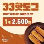 33떡볶이&꼬마김밥 구미도량점