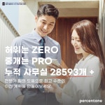 퍼센트원공인중개사사무소