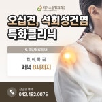 리더스정형외과의원