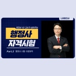나래 행정사 사무소