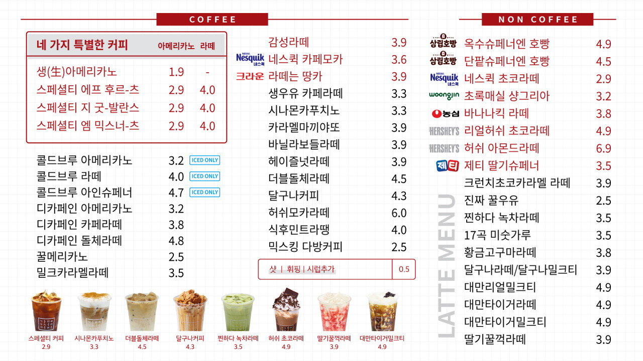 감성커피 청라마루힐점 이미지