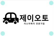 제이오토