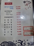 운곡회관  구루물횟집