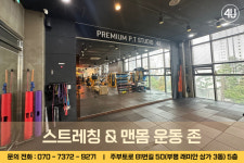 포유 PT 헬스