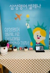 삼성영어셀레나 판곡초교습소
