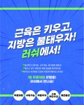 크로스핏러쉬