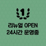 아카데미라운지 왕십리독서실&스터디카페