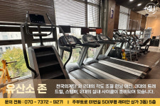 포유 PT 헬스