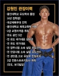용인대국가대표유도장
