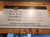 육미화로