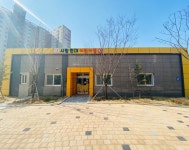 시립현대어린이집