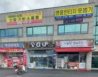 옷뽑기 명품구제
