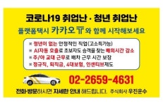 우진운수