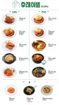 깡나미식당 후레쉬빌