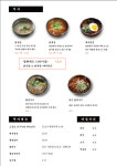 탕반