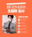 본디안내과의원