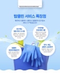 탑클린 인천점