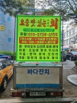 바다잔치