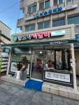 꿀도야떡갈비 나주점