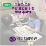 로덴성문치과병원