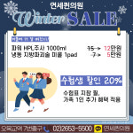 연세퀸의원