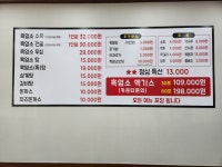 정드림흑염소 안양인덕원점