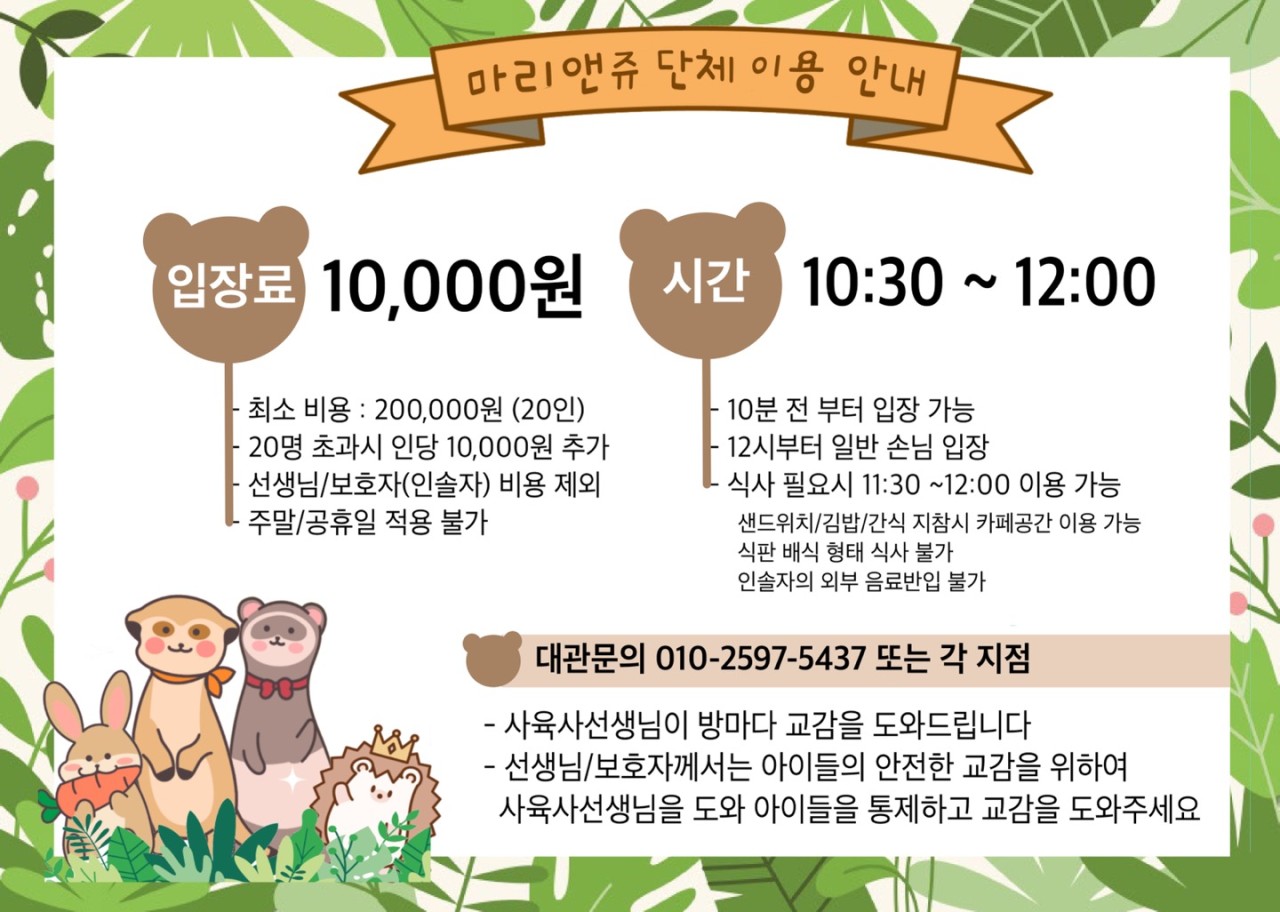 앤쥬 이미지