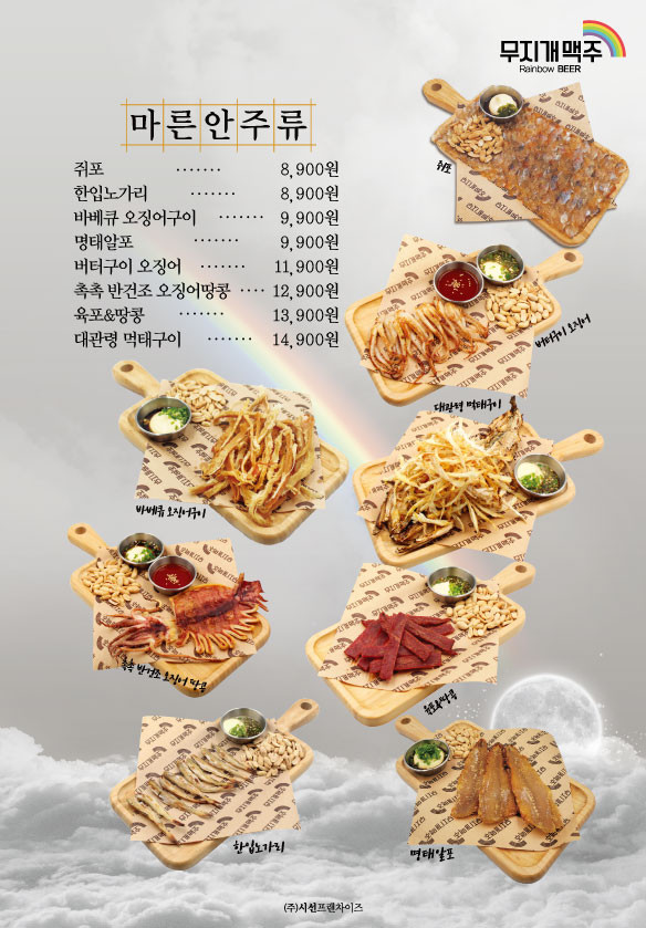 무지개곱창 이미지
