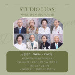 스튜디오 루아스
