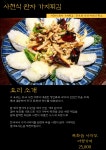 미호비비