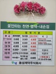 옻안타는천연염색 내손점