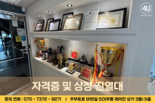 포유 PT 헬스
