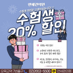 연세퀸의원