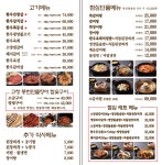남도애찬 강남본점