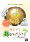 교동짬뽕 이마트 김해점