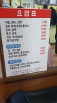 한양이발