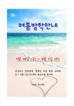 오선생영수학원