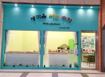 플레이팩토 생각을여는수학교습소