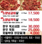 장날숯불화로구이