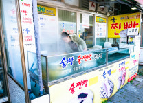술빵이당