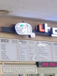 나드리김밥