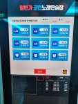 24시 일번가코인노래연습장 안양본점