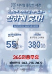 디지털플란트치과의원