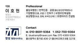 창성행정사사무소
