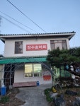 장수송어회식당