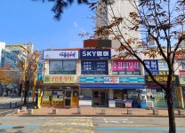 스카이영어교습소