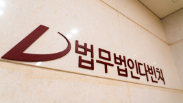 법무법인 다빈치
