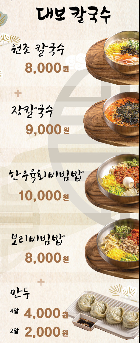 일산장칼국수 이미지