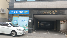 루아캠핑