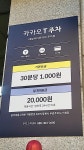 대성프라자시티 민영 주차장